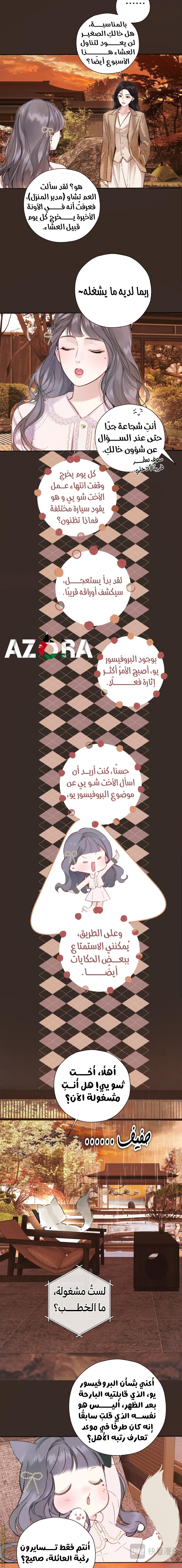 Read Only for Love AR Manga Online