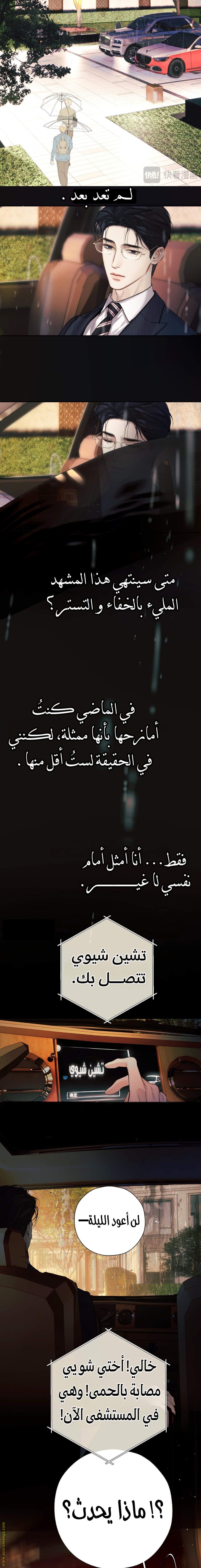 Read Only for Love AR Manga Online