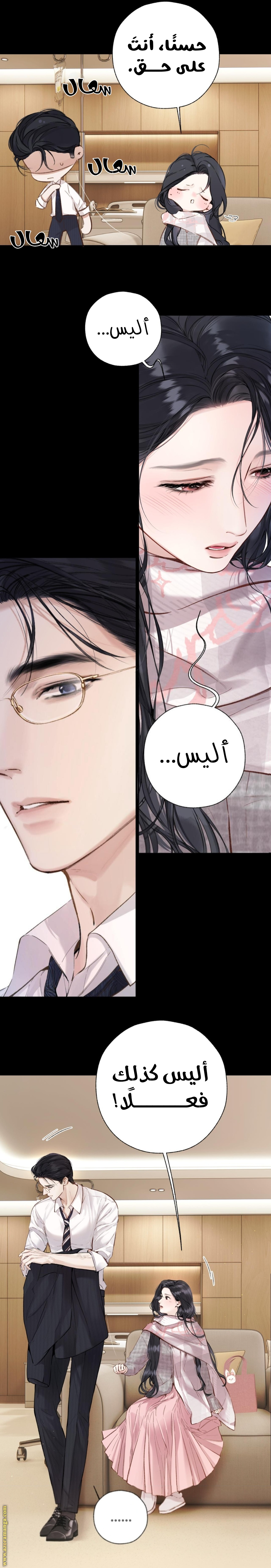 Read Only for Love AR Manga Online