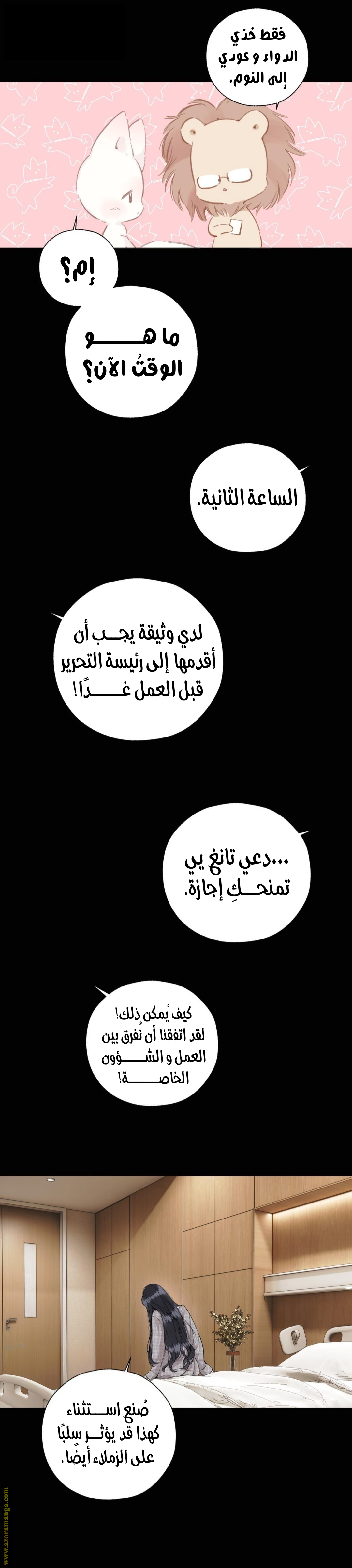 Read Only for Love AR Manga Online