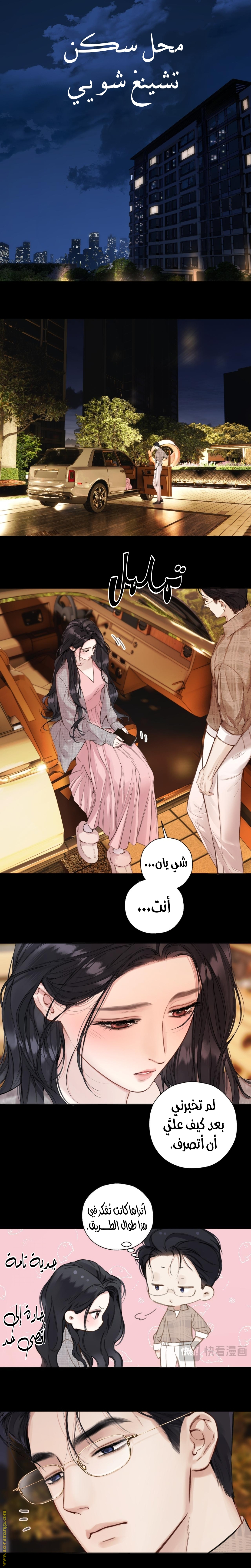 Read Only for Love AR Manga Online