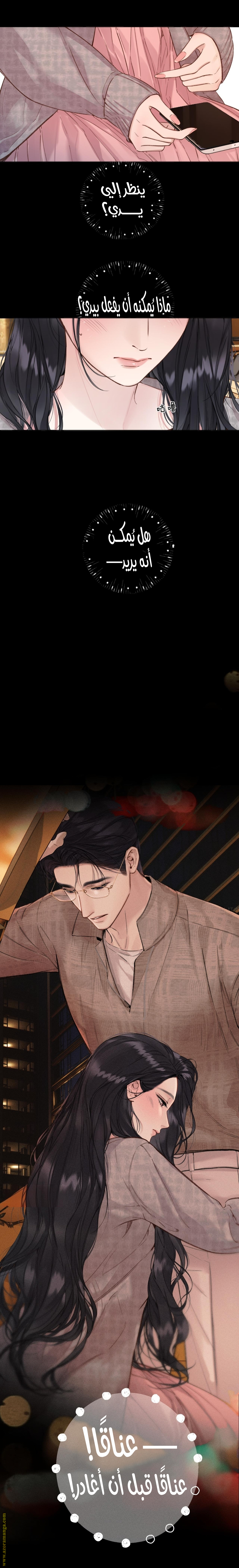 Read Only for Love AR Manga Online