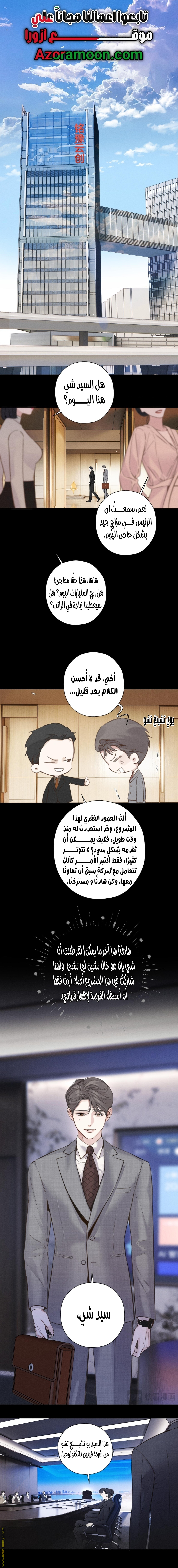 Read Only for Love AR Manga Online