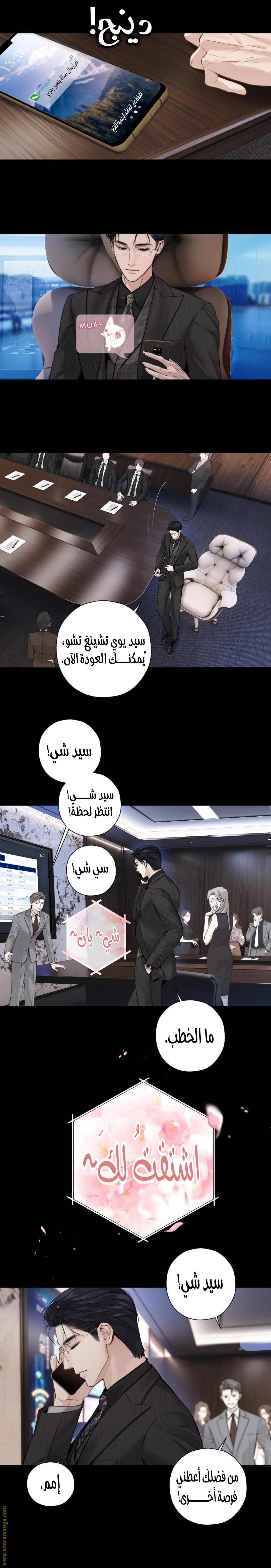 Read Only for Love AR Manga Online