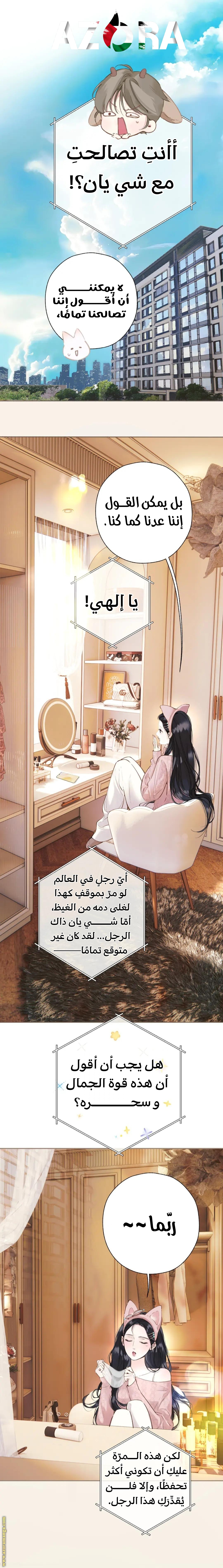 Read Only for Love AR Manga Online