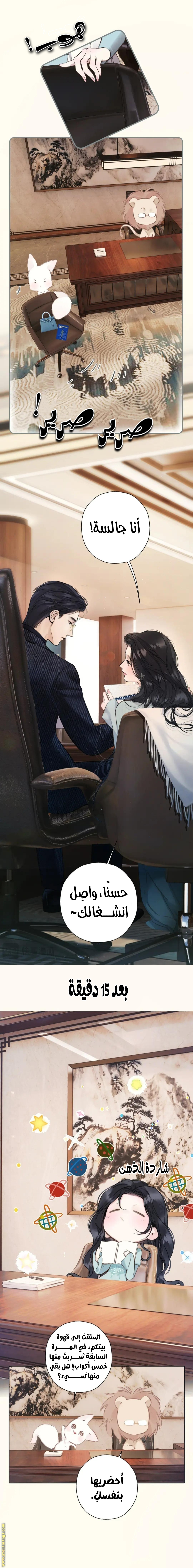 Read Only for Love AR Manga Online