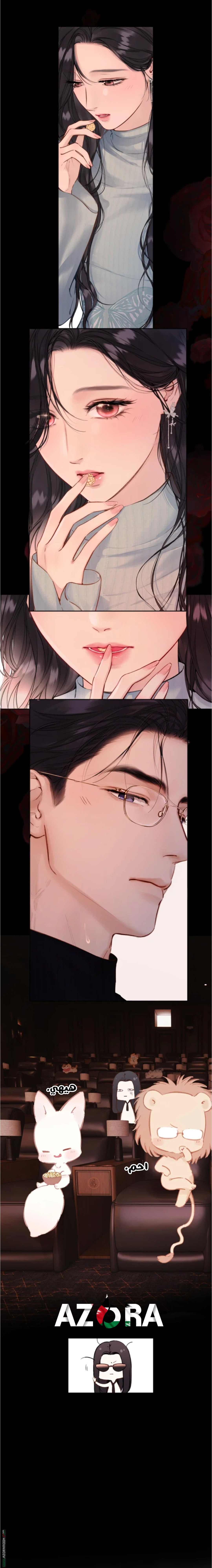 Read Only for Love AR Manga Online