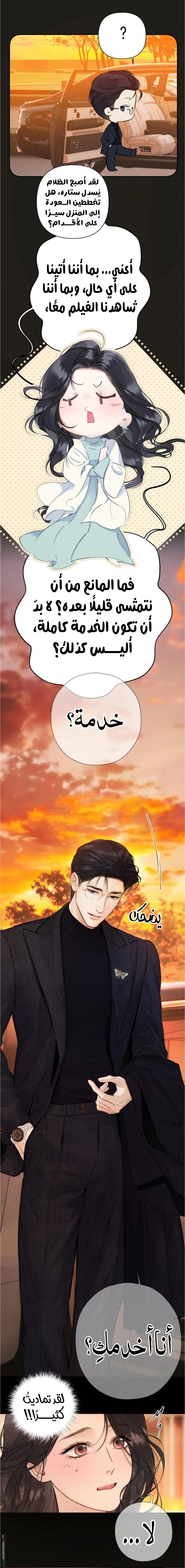 Read Only for Love AR Manga Online