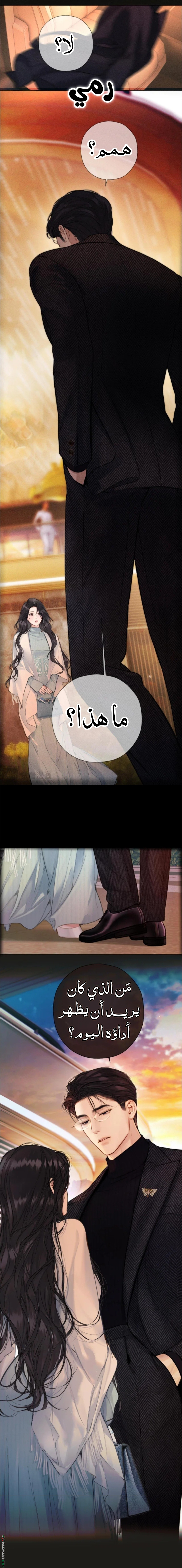 Read Only for Love AR Manga Online