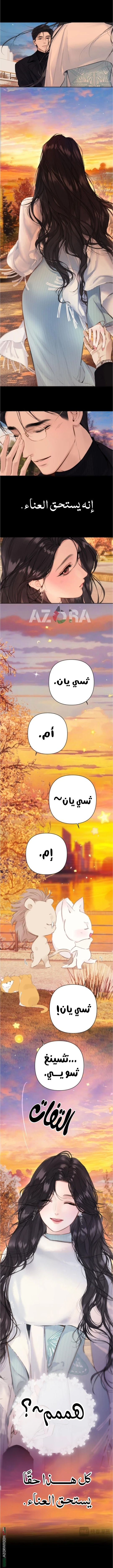 Read Only for Love AR Manga Online