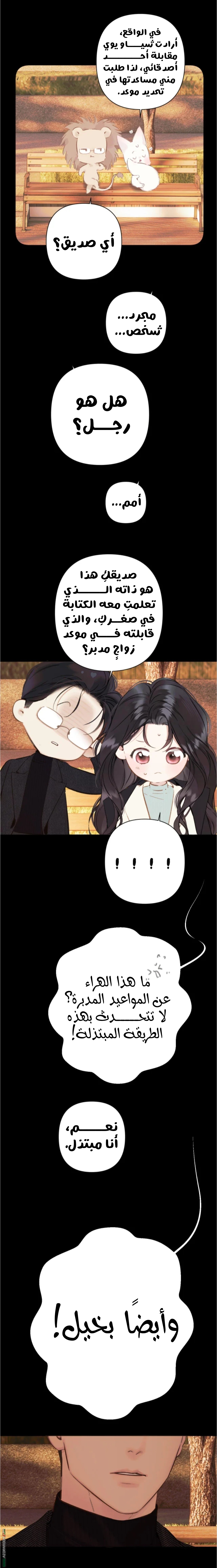 Read Only for Love AR Manga Online