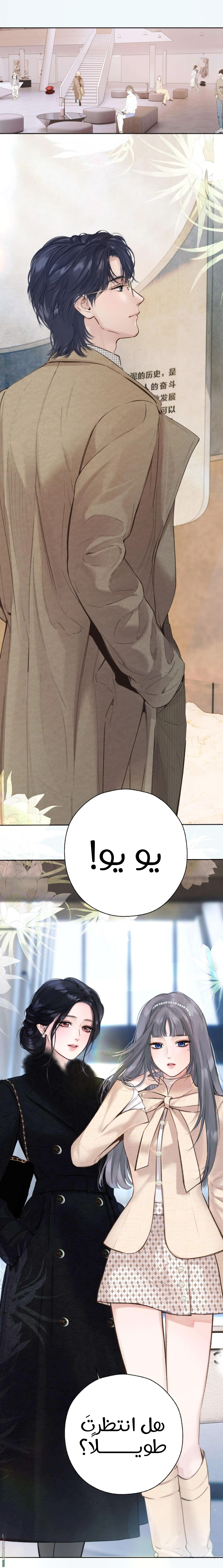 Read Only for Love AR Manga Online