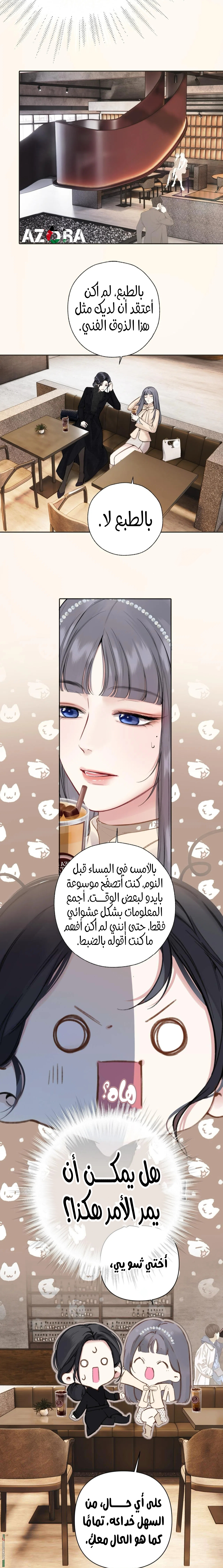 Read Only for Love AR Manga Online