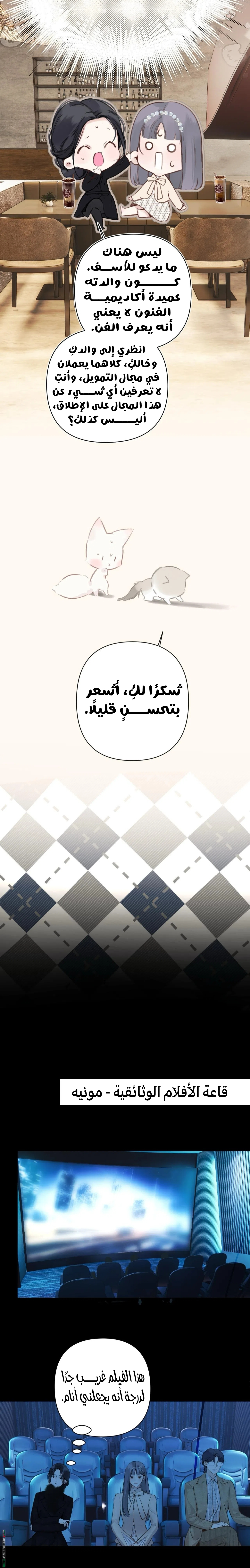 Read Only for Love AR Manga Online