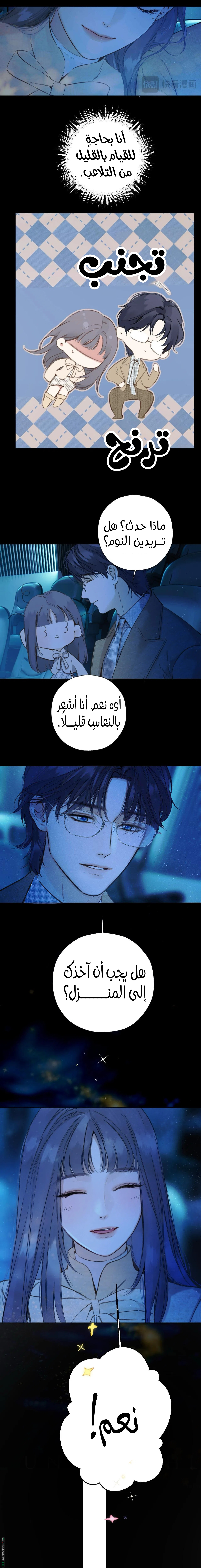 Read Only for Love AR Manga Online