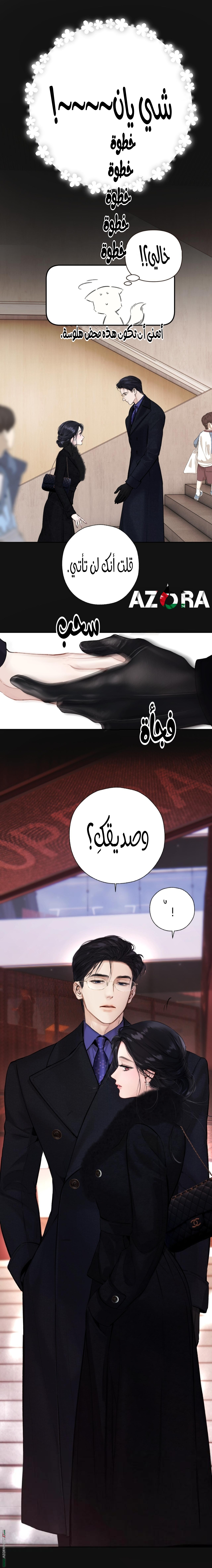 Read Only for Love AR Manga Online