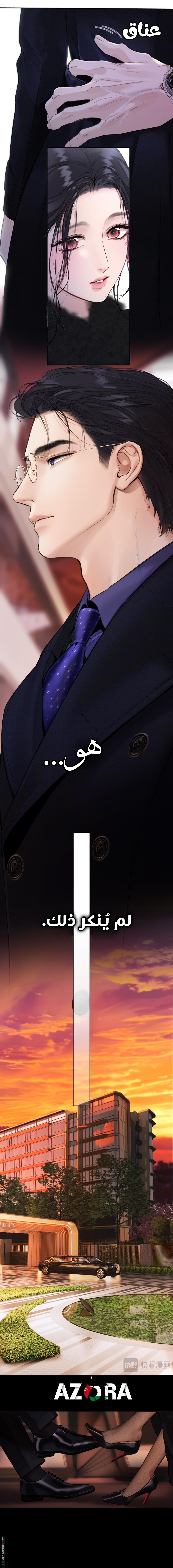 Read Only for Love AR Manga Online