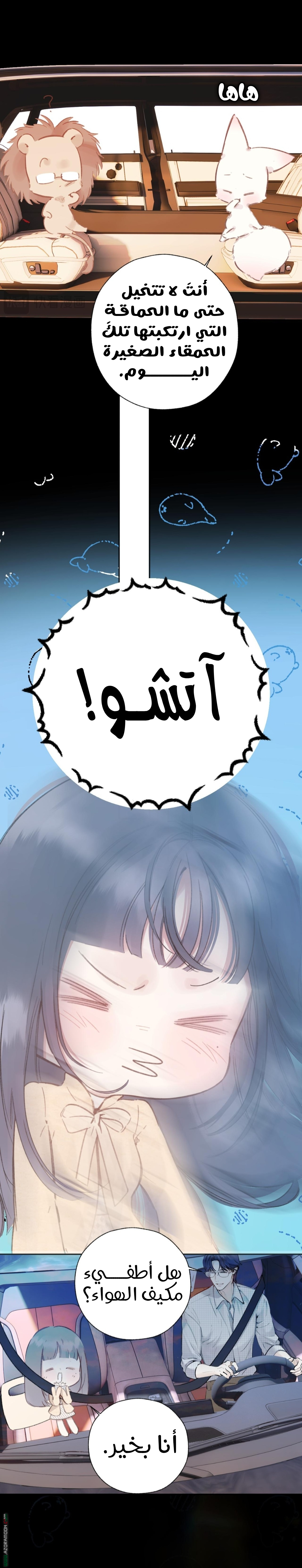 Read Only for Love AR Manga Online