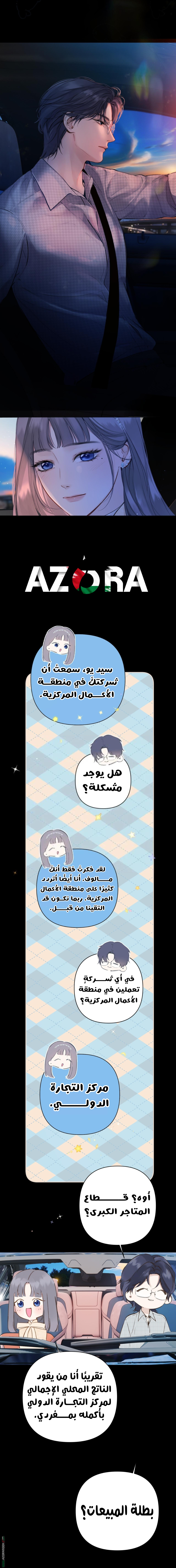 Read Only for Love AR Manga Online