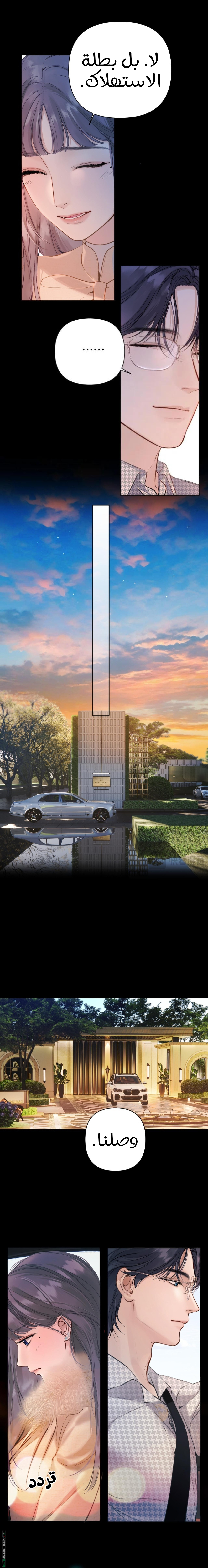 Read Only for Love AR Manga Online