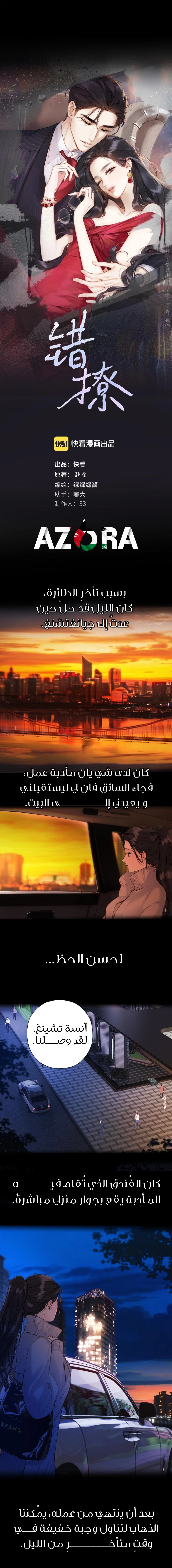 Read Only for Love AR Manga Online