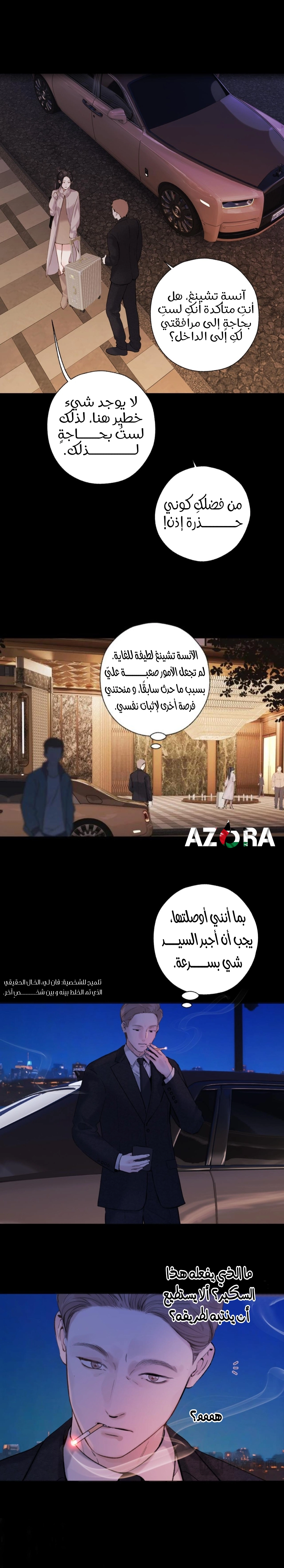 Read Only for Love AR Manga Online