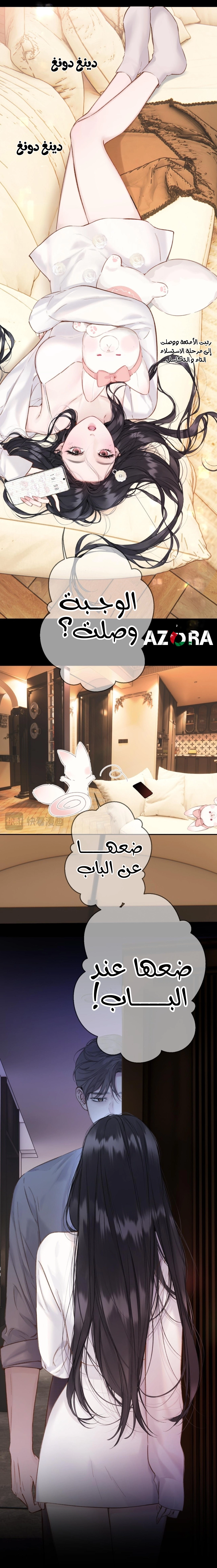 Read Only for Love AR Manga Online