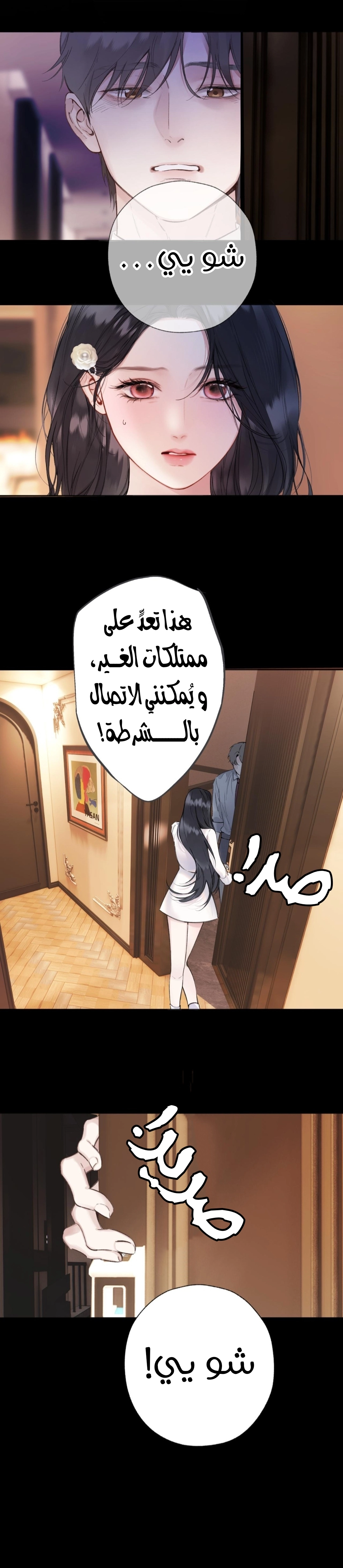 Read Only for Love AR Manga Online