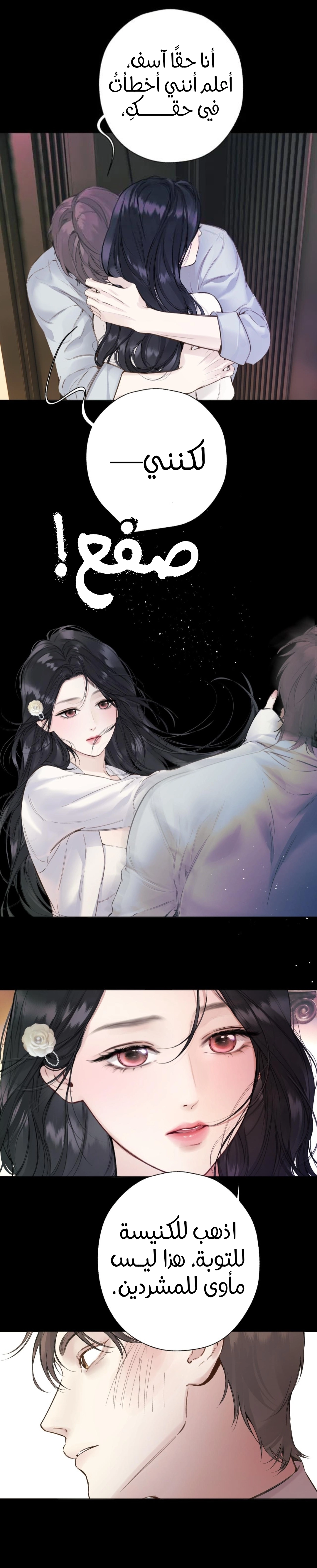 Read Only for Love AR Manga Online