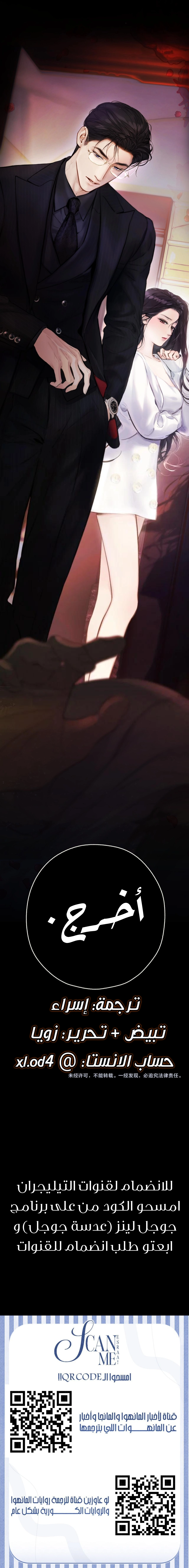 Read Only for Love AR Manga Online