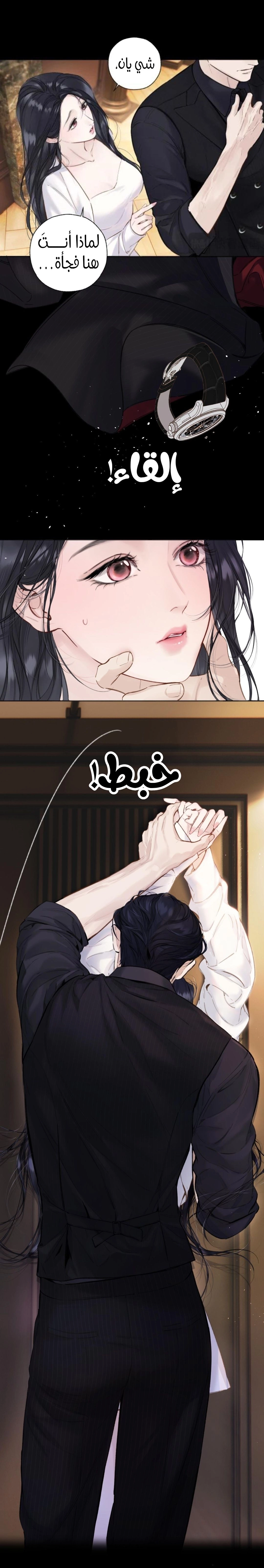 Read Only for Love AR Manga Online