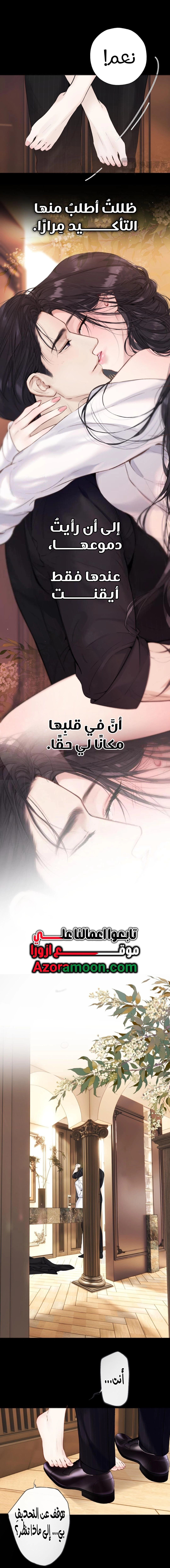 Read Only for Love AR Manga Online