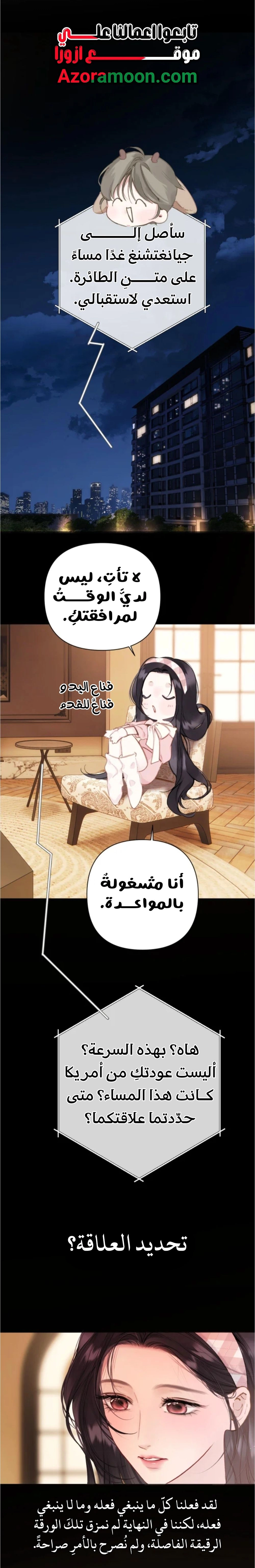 Read Only for Love AR Manga Online