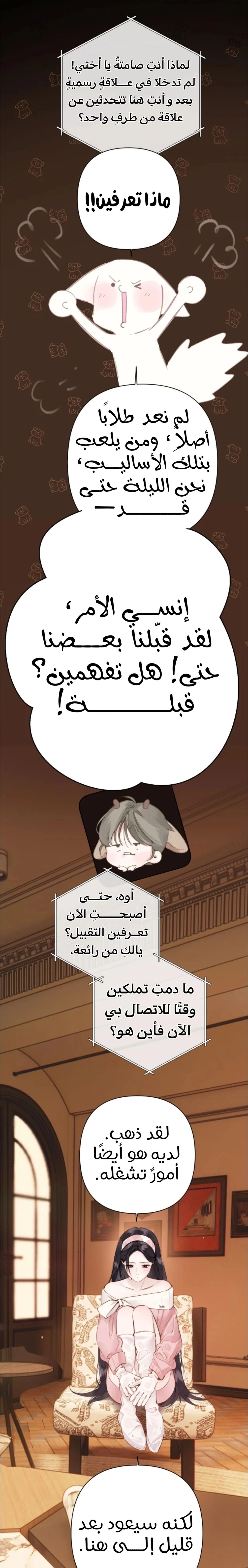 Read Only for Love AR Manga Online