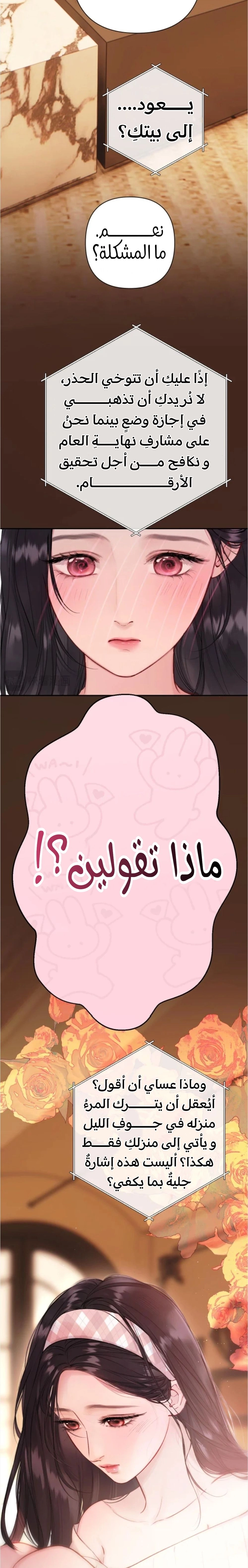 Read Only for Love AR Manga Online