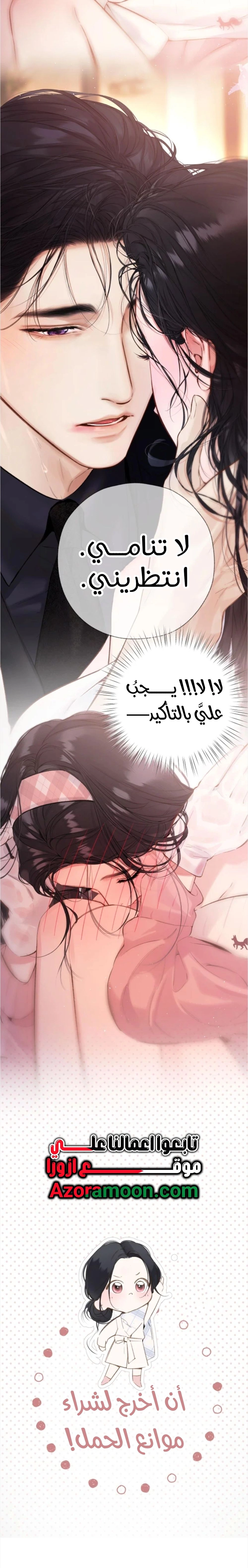 Read Only for Love AR Manga Online