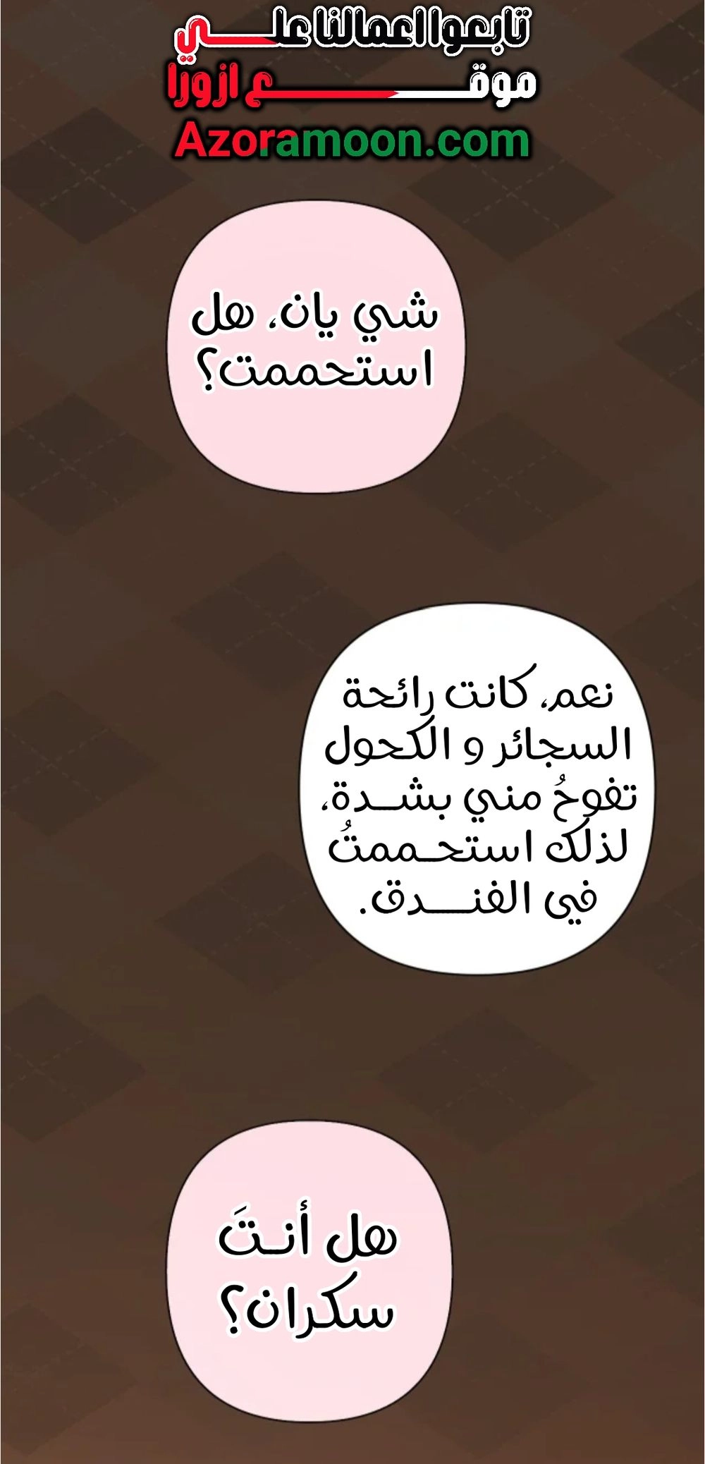 Read Only for Love AR Manga Online