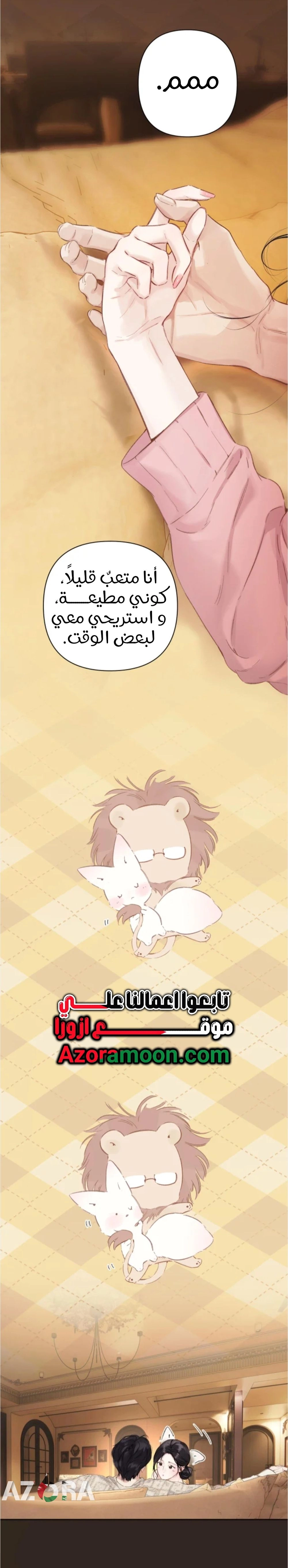 Read Only for Love AR Manga Online