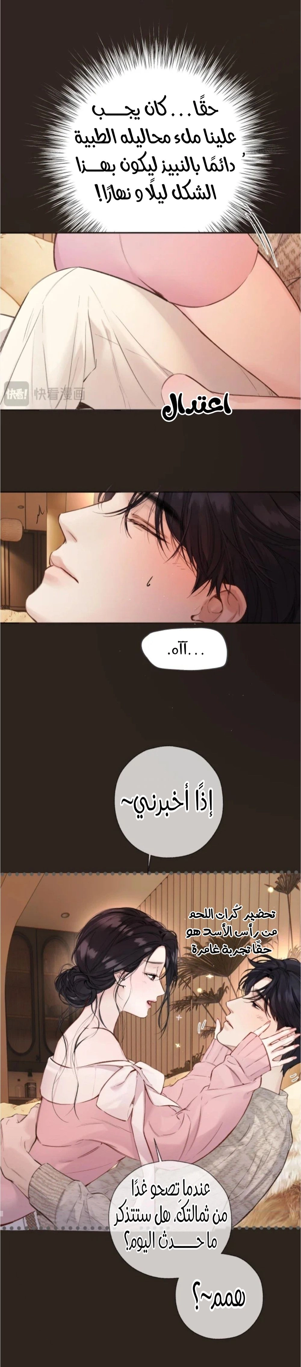 Read Only for Love AR Manga Online