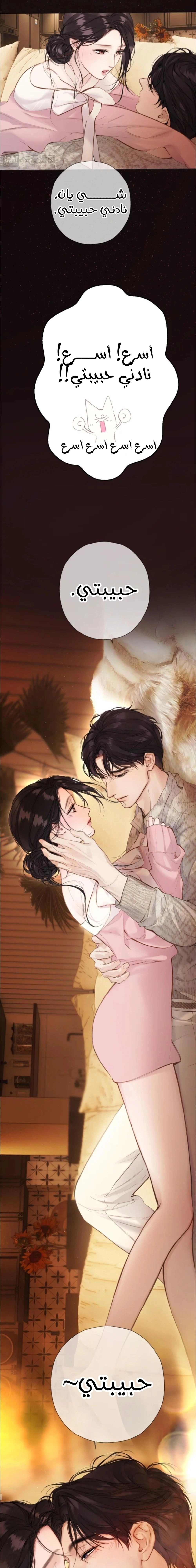 Read Only for Love AR Manga Online