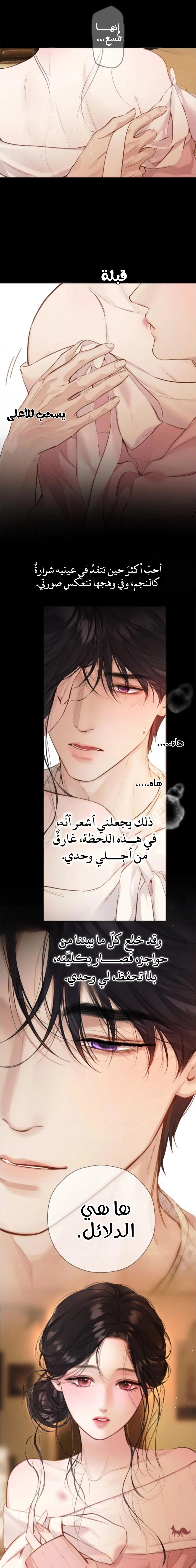 Read Only for Love AR Manga Online