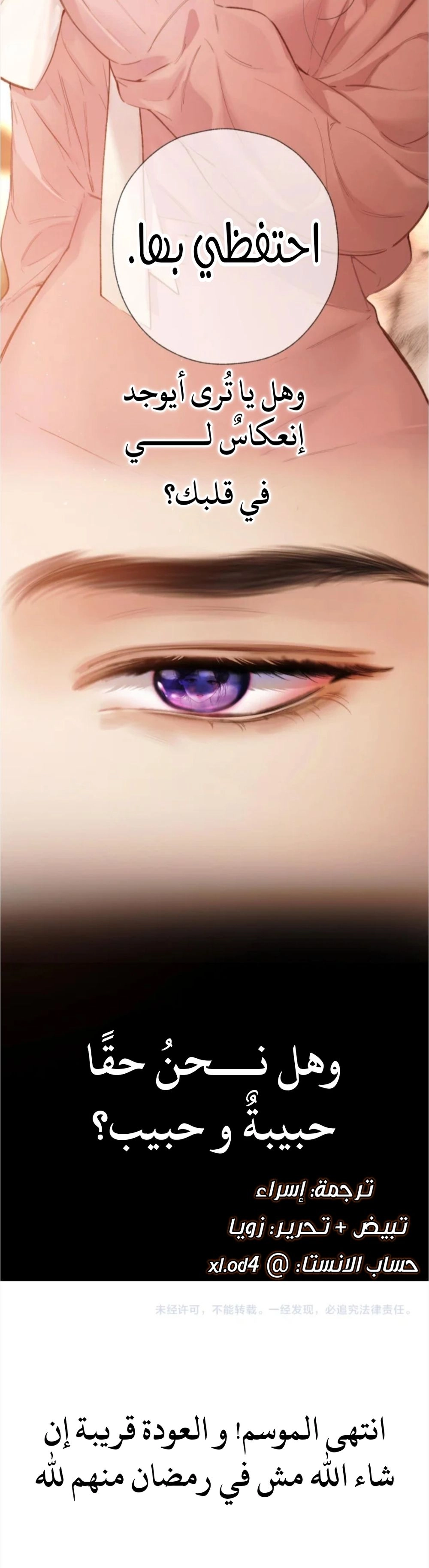 Read Only for Love AR Manga Online