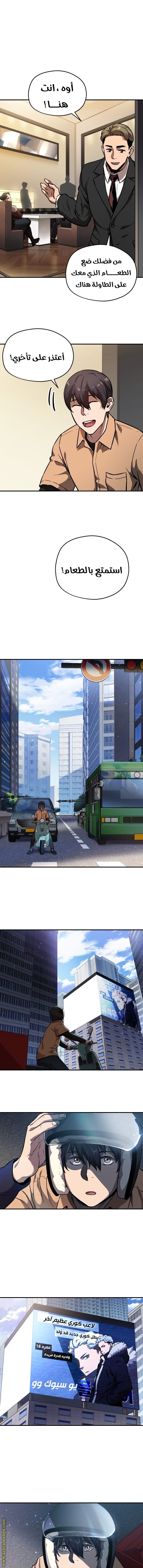 Read Player That Can’t Level Up AR Manga Online