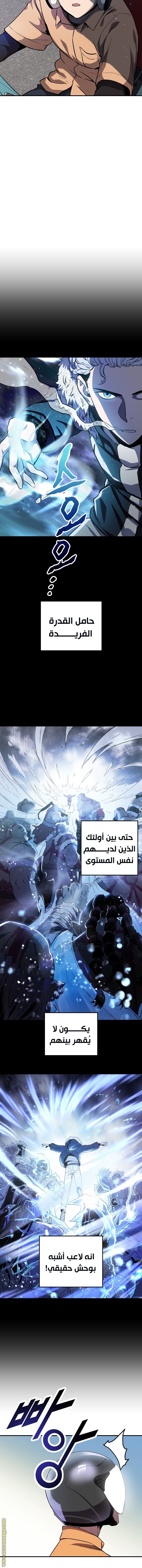 Read Player That Can’t Level Up AR Manga Online