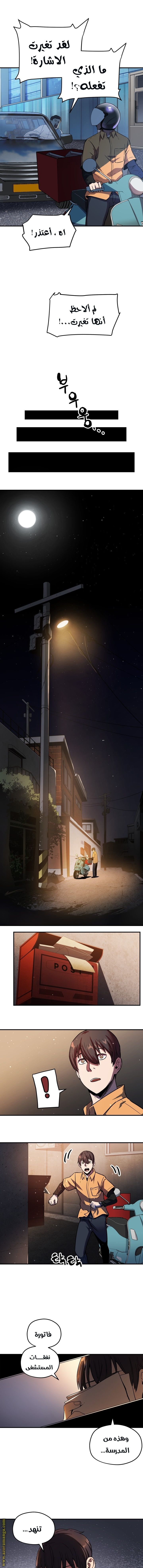 Read Player That Can’t Level Up AR Manga Online