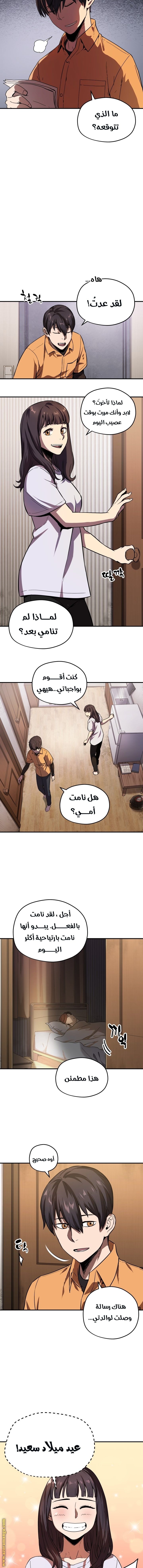 Read Player That Can’t Level Up AR Manga Online