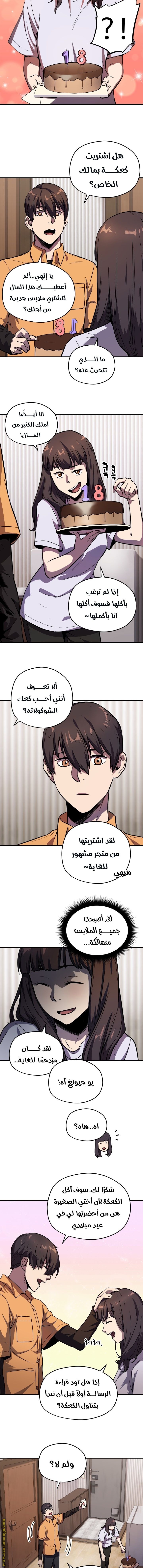 Read Player That Can’t Level Up AR Manga Online