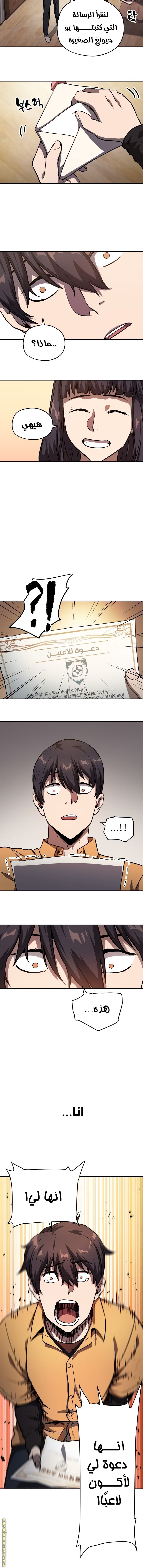 Read Player That Can’t Level Up AR Manga Online