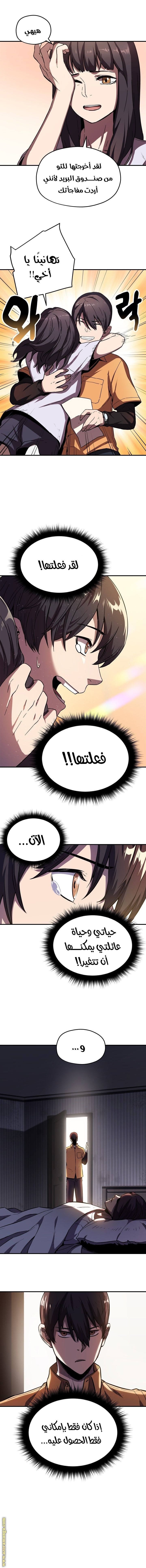 Read Player That Can’t Level Up AR Manga Online