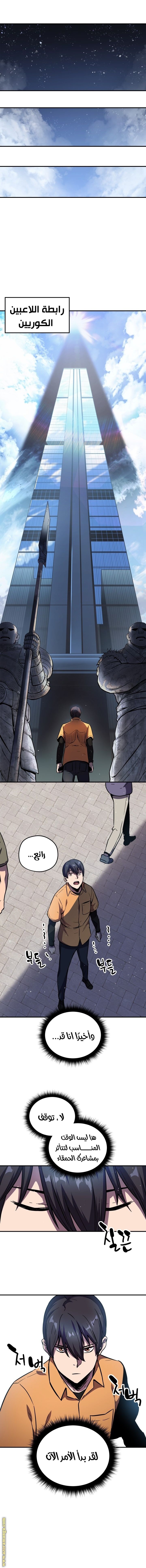 Read Player That Can’t Level Up AR Manga Online